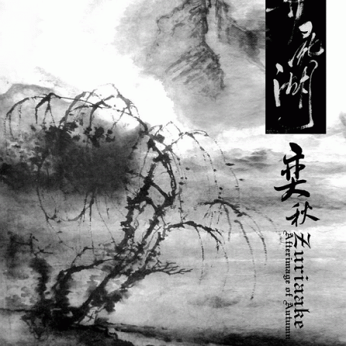 Zuriaake : Afterimage of Autumn Zuriaake : Afterimage of Autumn